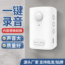 大洪欢迎光临感应器进门超市叮咚语音提示店铺录音迎宾门铃报警器