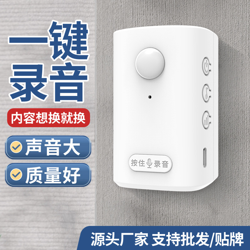 大洪欢迎光临感应器进门超市叮咚语音提示店铺录音迎宾门铃报警器