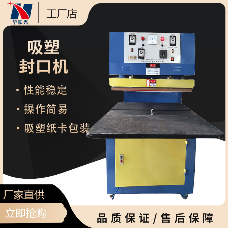厂家定制吸塑纸卡封口机 文具用品泡壳纸封口吸塑封口机现货批发