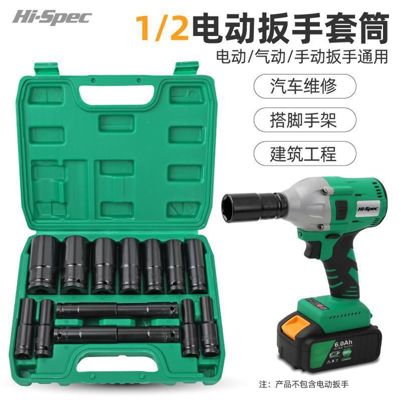 1/2电动扳手套筒头大飞六角套筒套装电钻套筒风炮加长套管8-32mm