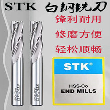 原裝正品日本進口 STK白鋼立銑刀高鈷高速鋼鑼刀 ME204不銹鋼銑刀