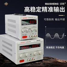 ��ʤ�ɵ�ֱ����ѹ���ص�Դ���ʵ�Դ��0-120V MS305D MS605D