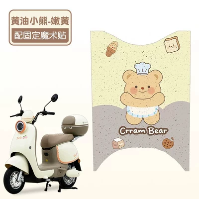 Electric vehicle foot mat 2025 Foot Pads, Special Electric - butter-bear-high-quality-wire-loop-waterproof-and-dustproof