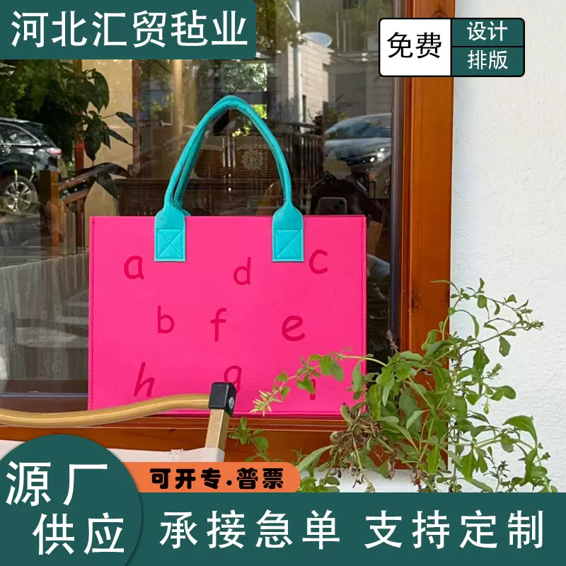 定制毛毡包通勤上班大容量手提毛毡包旅游外出收纳包托特包礼品包