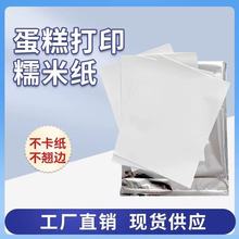 ��ʳ���Ǽ�Ŵ�׼�����Ƭ��Ƭ�����ӡ�C�ð�������˪��Ŵ�����l