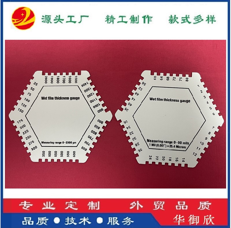 86.3*76.5*0.8mm 0-2000 양면 플라스틱 육각형 습식 필름 게이지
