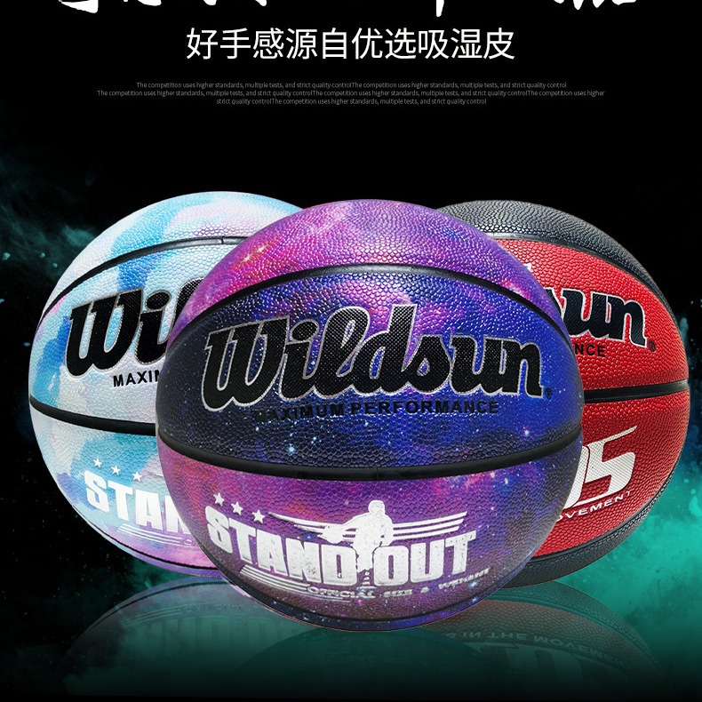 No. 5 Basketball, No. 7 Adult Training and Competition Indoor/Outdoor No. 7 Pu Moisture-Absorbing Women's Wholesale Processing and Customization Sweat-Absorbing