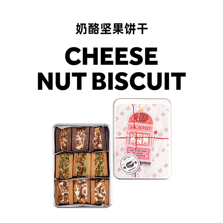 宿咕奶酪坚果夹心饼干白脱曲奇铁盒小茶点甜品网红小零食点心礼盒|undefined