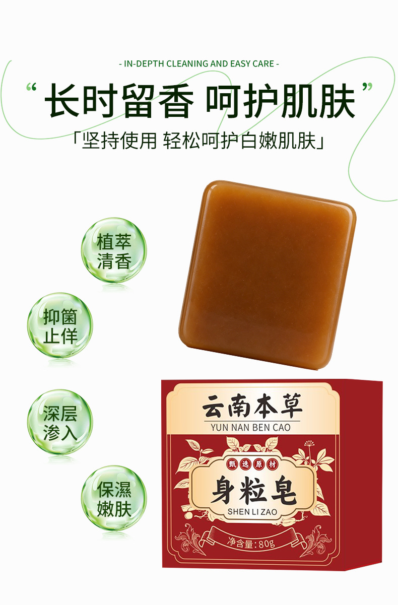 Mugwort Herbal Body Cleansing Soap Bar Full Body Botanical Bath Soap specifications