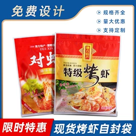 塑料食品袋;复合包装制品;塑料自封袋