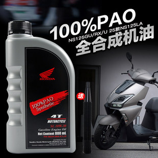 ԭ�b�´��ޱ���̤��Ħ��܇NS125GU/RX/U 25��NS125LA squareX�C��