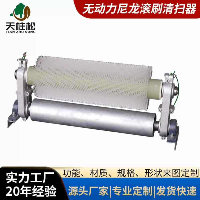 多规格尼龙无动力滚刷清扫器电动滚刷煤矿采石场多场景专用清扫器