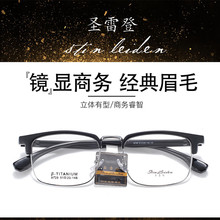 8728 新款无磁钛眼镜架 男士TR90金属小方款商务眉毛眼镜框批发