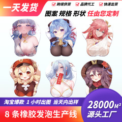 原神シリーズ R18 大人用マウスパッド、カスタマイズ可能なシリコンリストガードマウスパッド、ソフトガールボボソフトパッド
