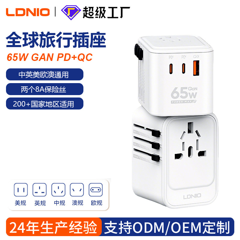 Universal Travel Adapter, Multi-Functional USB Gallium Nitride Fast Charging Conversion Socket