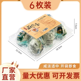 咸蛋类;皮蛋类;蛋黄类