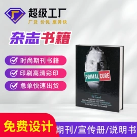其他礼品包装;不干胶标签;宣传画册