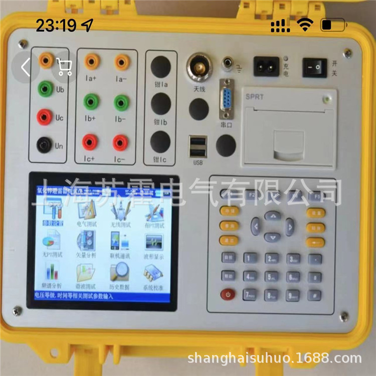 三相电流不平衡度测试仪 高压试验变压器直流高压发生器