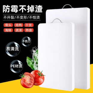 Plastic Cutting Board Large Thickened Square Cutting Board Large Cutting Board Meat Pier Household Panel PE Stall Dining Pier