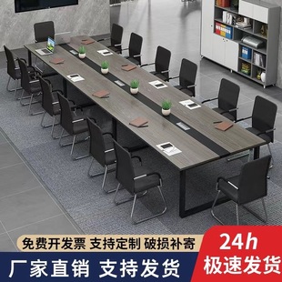 Conference Table Long Table Simple Modern Office Desk and Chair Combination Conference Room Long Table Workbench Training Position Employee