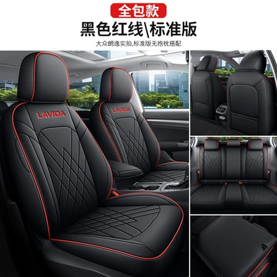 2013-2023 new Volkswagen Lavida car Modelə uyğun (Original) oturacaq örtükləri - black-red-line-surrounded-by-standard-version-exclusive-for-lavida-front-and-rear-five-seats