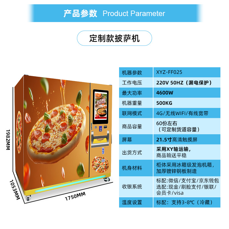 Máquina expendedora de pizza de comercio exterior Máquina expendedora no tripulada Pizza Máquina expendedora automática de horneado con calefacción inteligente 24H