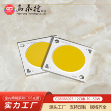 30W到80W23mmCOB光源Ra98集成LED灯珠封装灯具器件云台手持稳定器