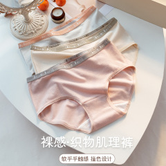 Girls pure cotton underwear women's cotton amino acid antibacterial crotch breathable ladies mid-waist girl style Japanese women's wholesale
