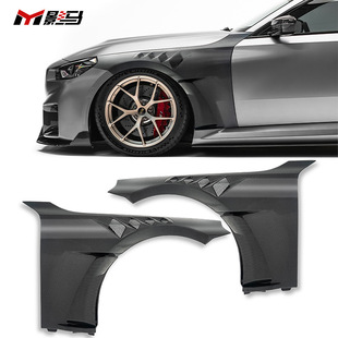 Suitable for the New Bmw G87/M2 Carbon Fiber Fender Front Side Surround Appearance Modification Accessories Fender