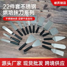 蛋糕抹刀不锈钢抹刀 烘焙小工具蛋糕脱模刀 奶油裱花直吻刀