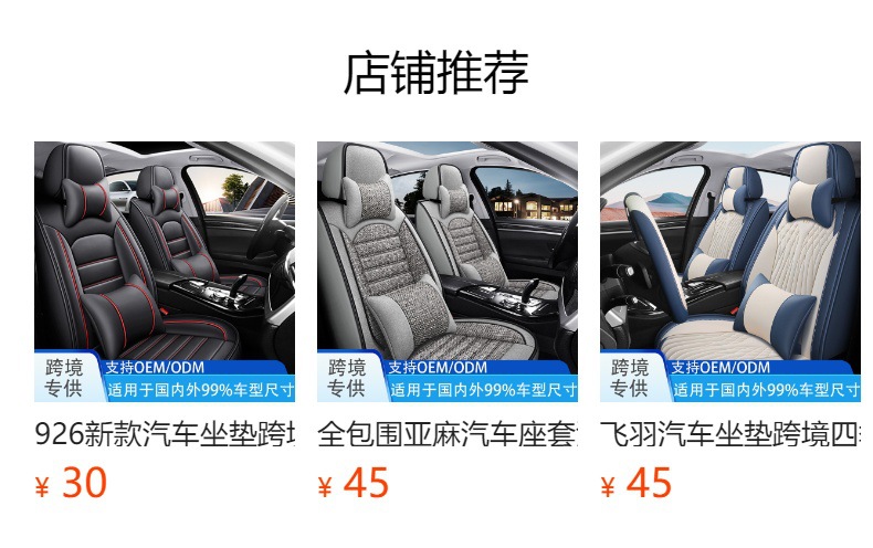 Car Seat Cushion, Universal for All Seasons, Five-Seater, Fully Enclosed, Cross-Border Foreign Trade Hot-Selling Seat Cover, Leather Car Seat Cushion
