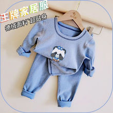 【尾货清仓】儿童德绒内衣套装男女童恒温秋衣打底背心无骨家居服