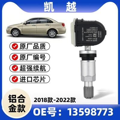 Sensor 772 Regal Lacrosse Envision — Tire pressure monitoring system - aluminum-alloy-1-pack-excelle-18-22-models-773