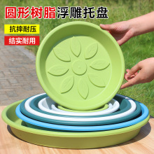 树叶盆托盘树脂圆形水座大托花盆接水盘底接托盘透气塑料树脂盆底