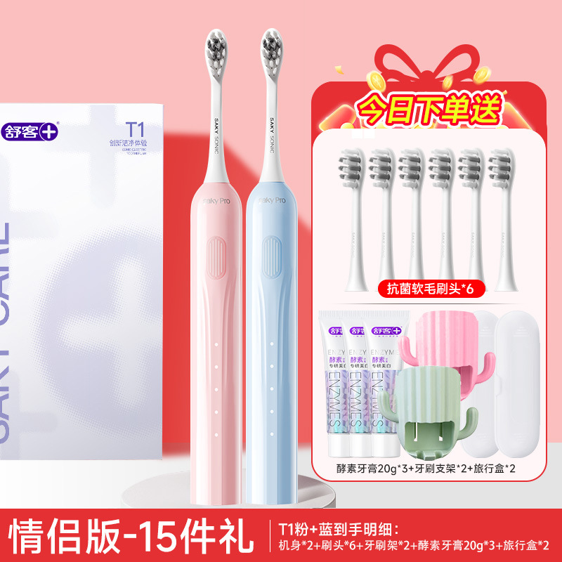 커플버전 블루와 핑크 15개 - 더블 선물