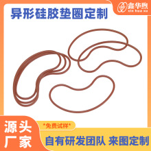 硅胶异形密封垫圈丁晴橡胶防水密封方形带孔耐油橡胶密封垫圈批发