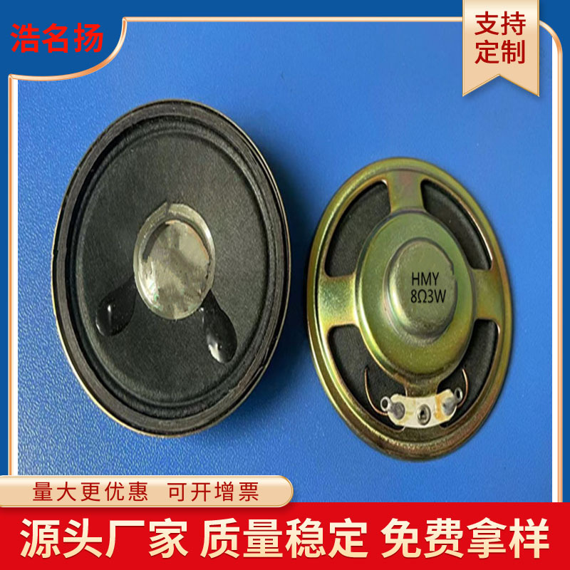 直径57mm铁壳内磁纸盆亮帽喇叭8Ω欧3W瓦楼宇对讲机喇叭高品质喇
