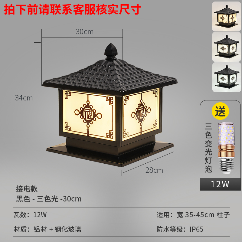 Requires electricity and uses aluminum. the cover is colored and the lamp is black. - 28cm is suitable for pillars 35-45cm