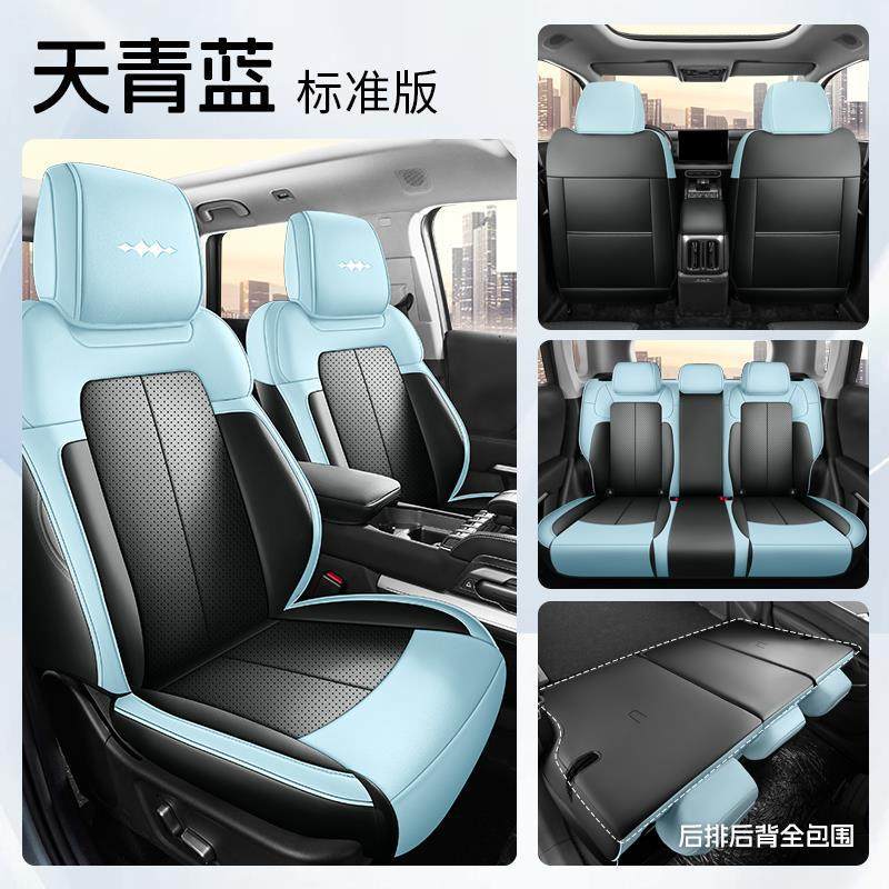 Modelə uyğun (Original) oturacaq örtükləri – Fangchengbao Bao Leopard 3 - sky-blue-standard-5-seatsfull-cover-byd-fang-cheng-bao-leopard-3
