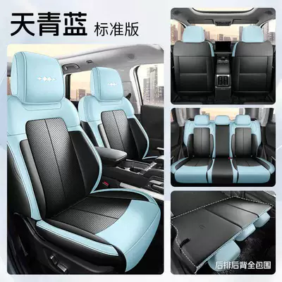 Modelə uyğun (Original) oturacaq örtükləri – Seat Cushion - azure-blue-standard-edition-five-seatsall-inclusive-model-equation-leopard-titanium-3