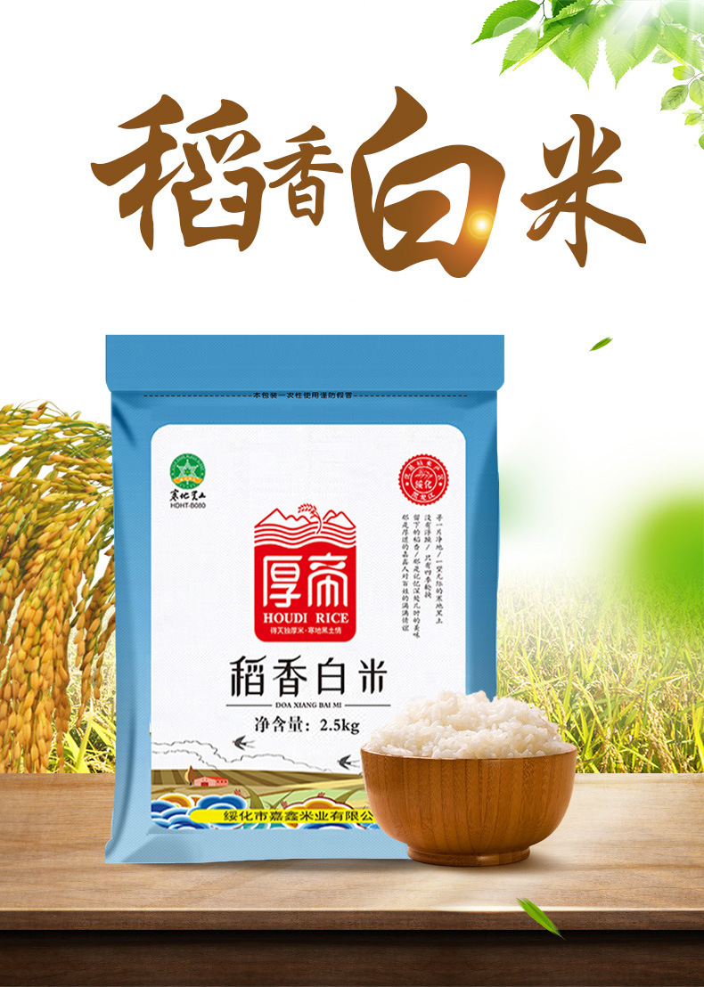 稻香白米1.jpg