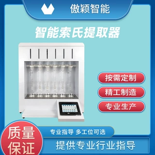 傲颖 AY-TE147-02智能索氏提取器 检测准确 采样快速稳定