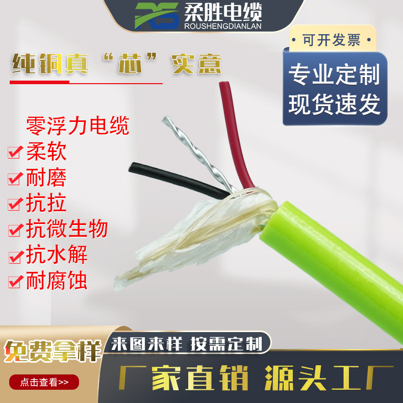 螺旋网线带电源 水下防腐光纤 加强型耐腐蚀拖链电缆 凿岩机专用