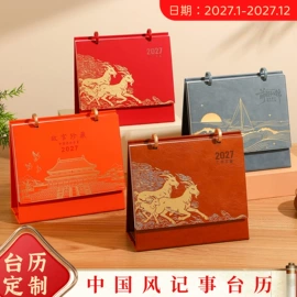 笔记本记事本;台历/日历;文件夹