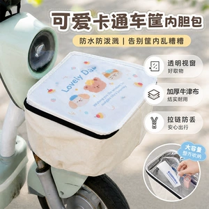 New electric bike front basket PVC waterproof cover, bicycle basket dust cover, cartoon-themed universal modification accessory