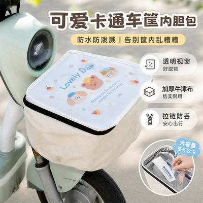 cartoon-themed universal modification accessory, Other Electric Vehicle Accessories