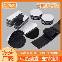 背胶魔术贴勾面毛面纱窗门帘帐篷双面强力自粘圆形魔术贴定制厂家