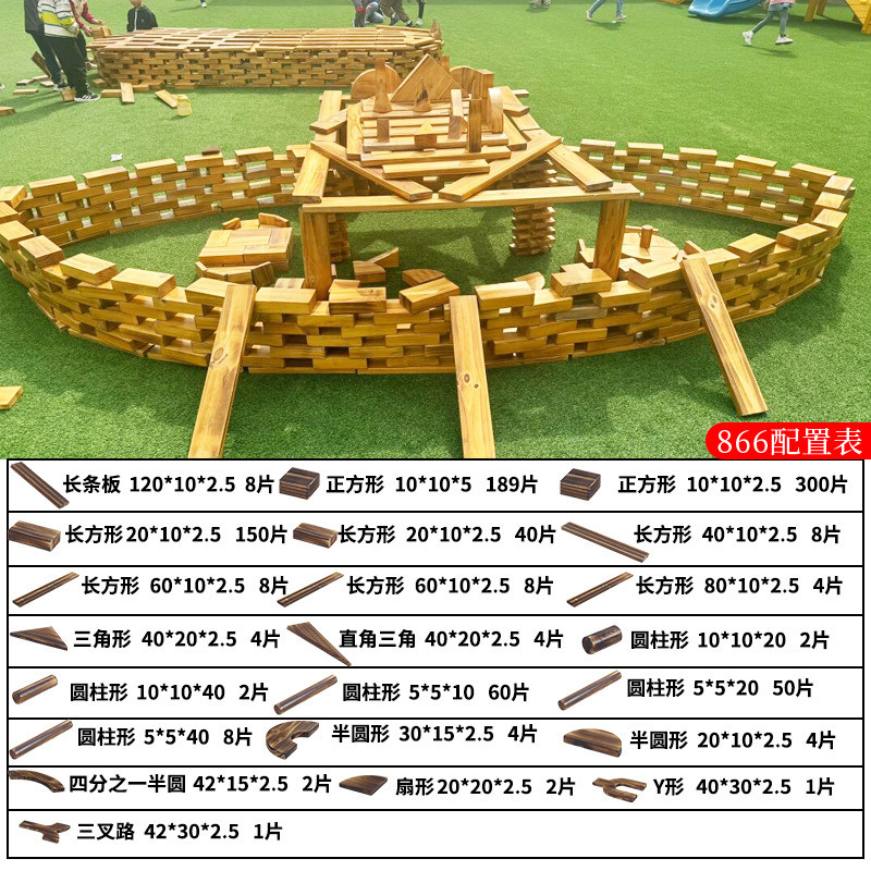 幼稚園炭化ビルディングブロック大型屋外炭火焼きビルディングブロック木製おもちゃ構築エリア無垢材構築安吉ゲーム|undefined