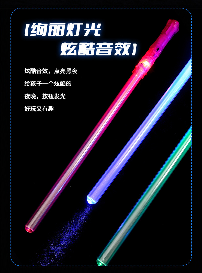 声光棒_04.jpg
