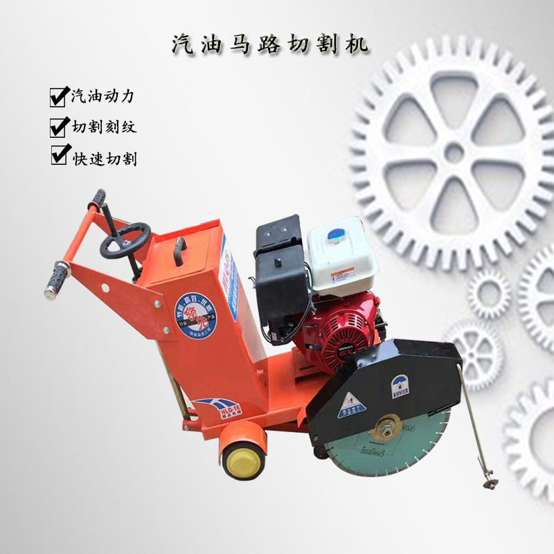全新电动马路切割机汽油水泥地面切割刻纹切缝机混凝土路面切割机